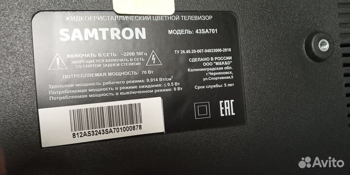 Запчасти samsung Samtron