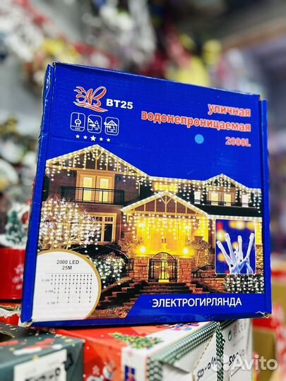 Гирлянда уличная бахрома