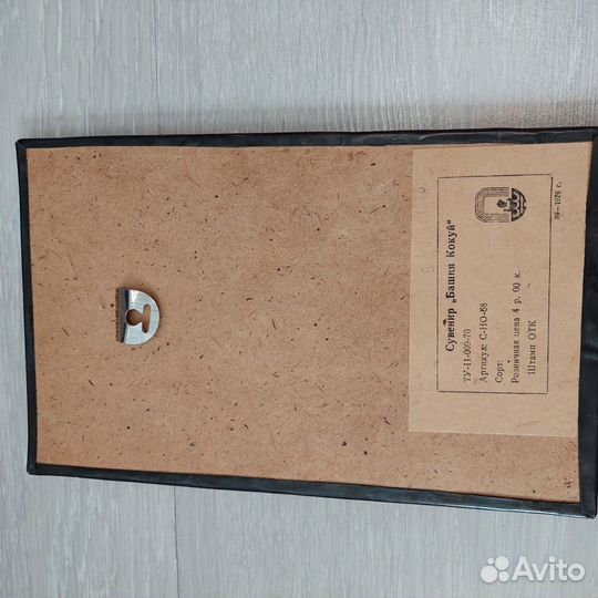 Чеканка, 1976 год Башня Кокуй, панно