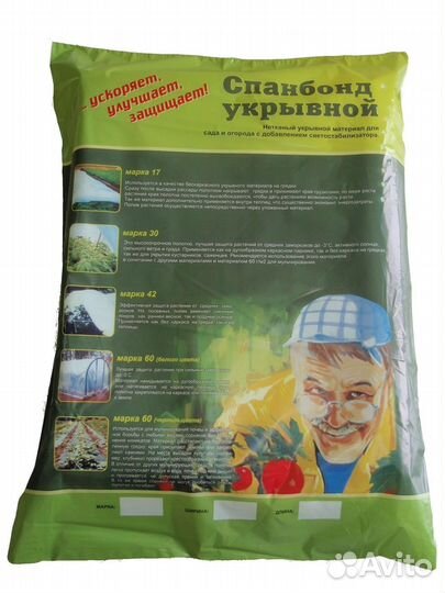 Укрывной материал спанбонд суф гост