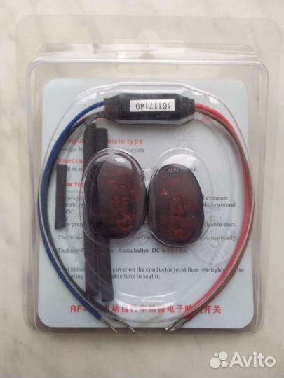 Иммобилайзер электросамоката, электровелосипеда