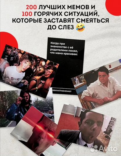 Настольная игра what the mamas