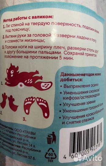 Валик для спины (новый)