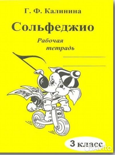 Калинина рабочая тетрадь