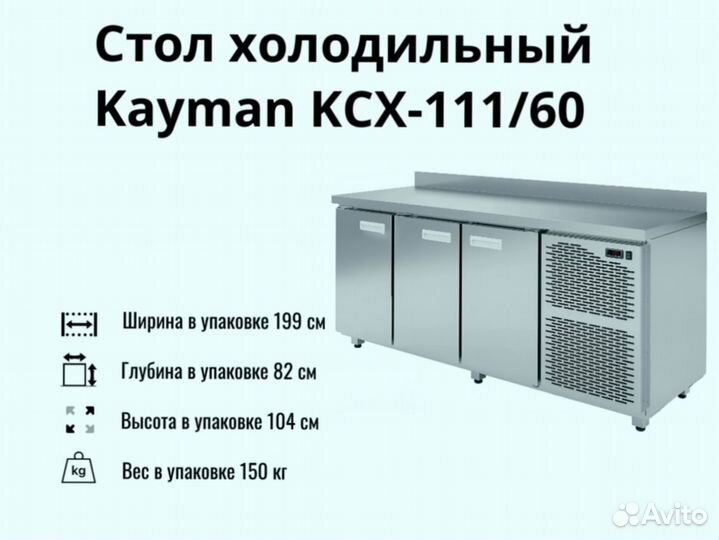 Холодильный агрегат kсх-111/60 новый