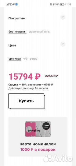 Картина в раме Куинджи Радуга, 100х64