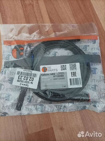 Соединительный кабель аbs