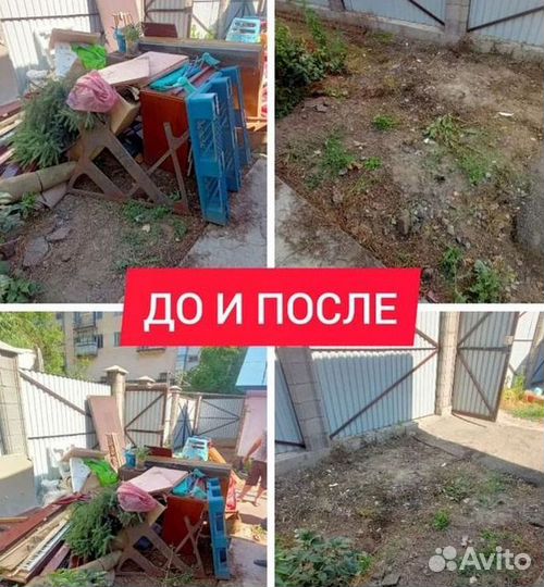 Вывоз мусора
