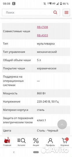 Мультиварка redmond