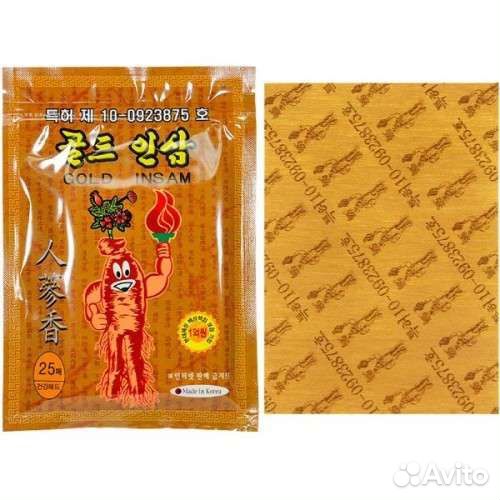 Обезболивающий и противосп-ный пластырь25 шт