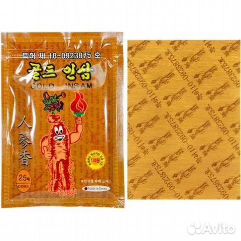 Обезболивающий и противосп-ный пластырь25 шт