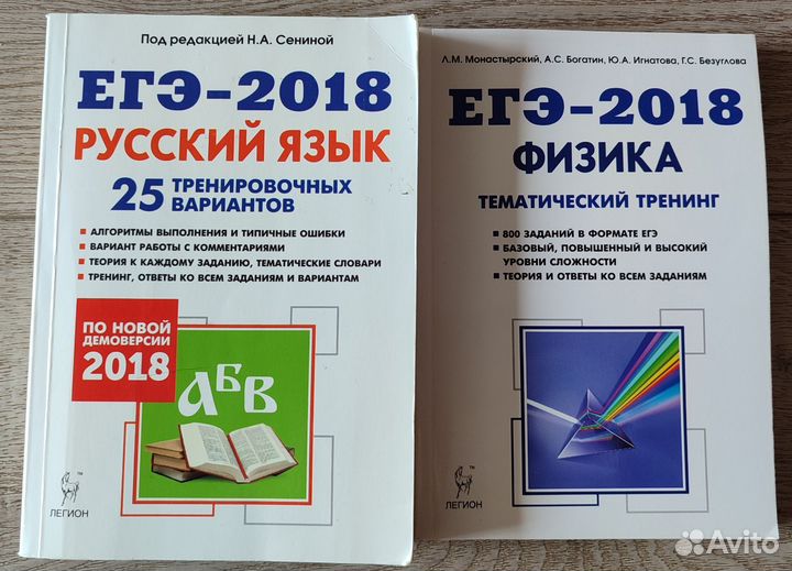 ЕГЭ 2018 года