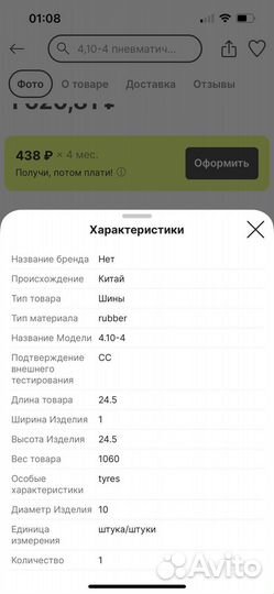 Покрышки и камера в комплекте 4.10/3.50-4