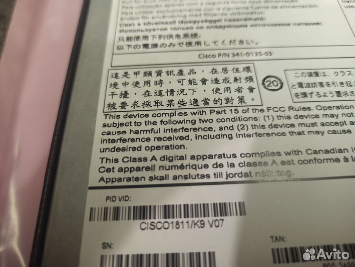 Маршрутизатор Cisco 1811/K9 V07