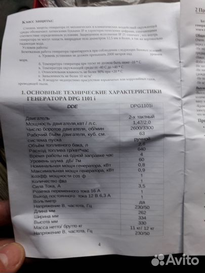 Генератор бензиновый инверторный