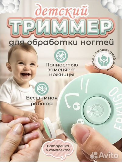 Пилочка для новорожденных