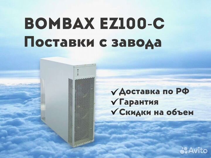 Bombax EZ100-c 3600
