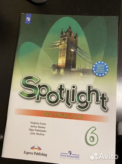 Английский в фокусе 6 класс Учебник Ваулина