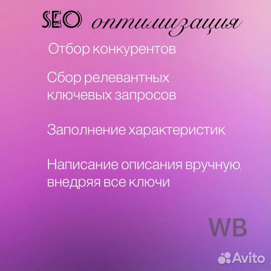 Менеджер маркетплейсов wildberries