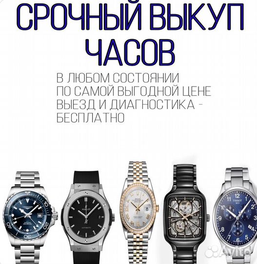 Скупка вашей техники