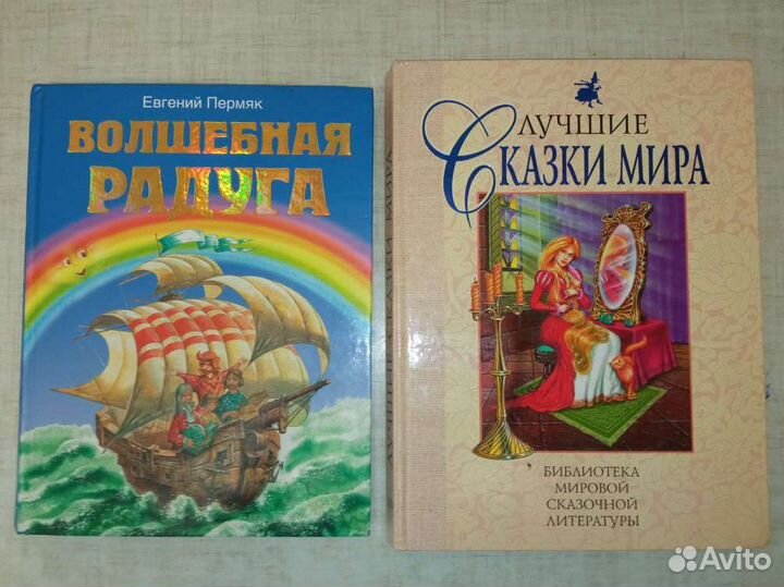Детские книги