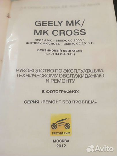 Книги по ремонту авто