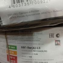 Кабель ввгнг 3х2 5