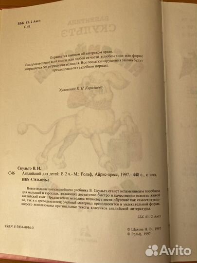 Английский для детей