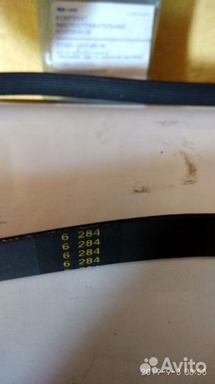 Ремень стиральной машины