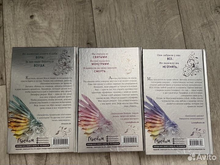 Возвращение ангелов, Мара Вульф