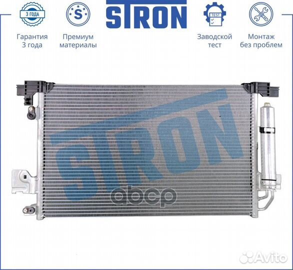 Радиатор кондиционера stron STC0027 Hyundai Ela