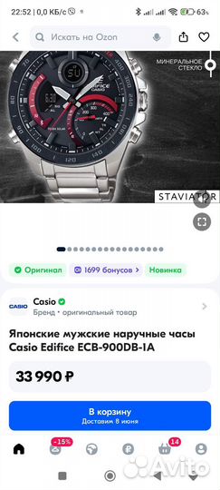 Мужские наручные часы casio edifice