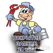 Вскрытие(взлом) замков, вскрытие авто, ремонт