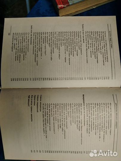 Аналогия мирового Анекдота