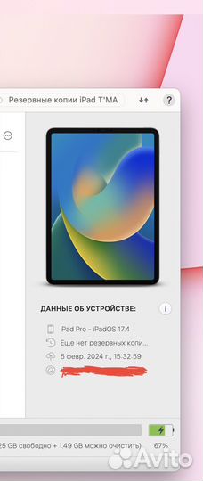 iPad pro 12.9 2021 m1 LTE