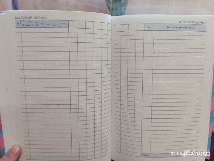 Ежедневник Учителя