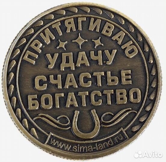 Металл На удачу
