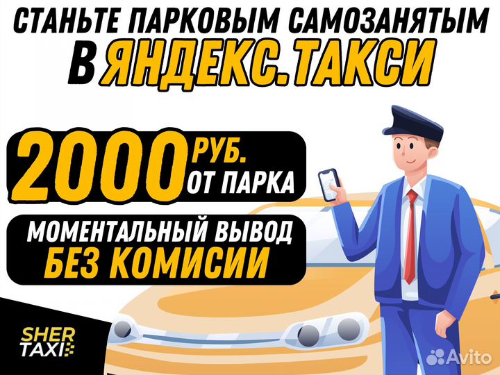 Подключение к Сити Мобил