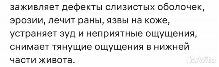 Интим -гель 100 мл
