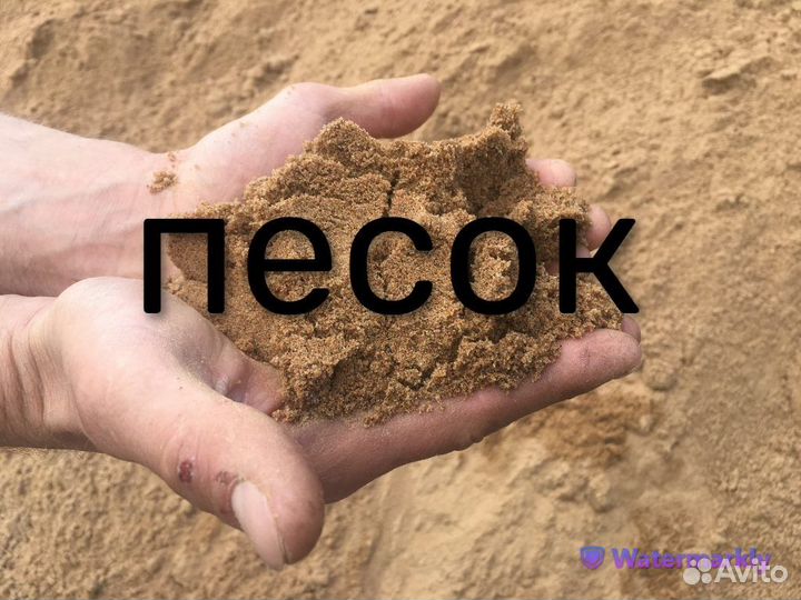 Песок бетонный