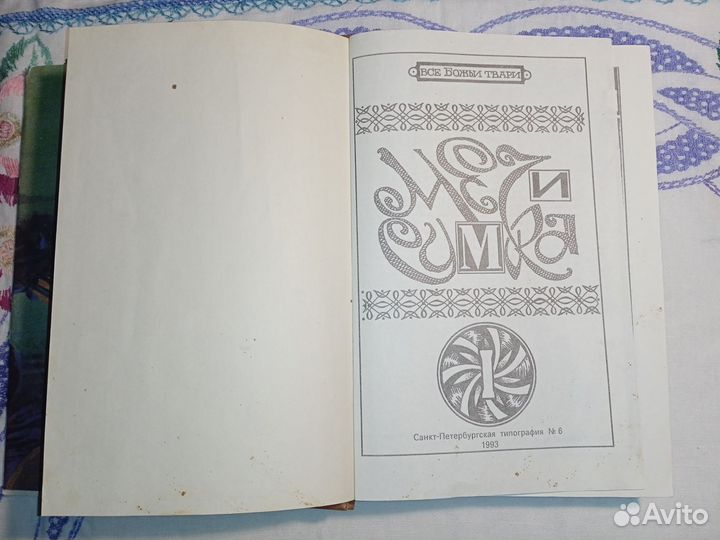 Сборник фентези 