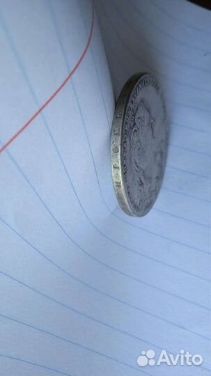 Монета эпохи царей