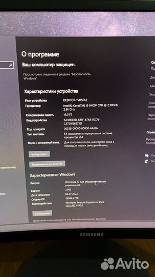 Игровой компьютер