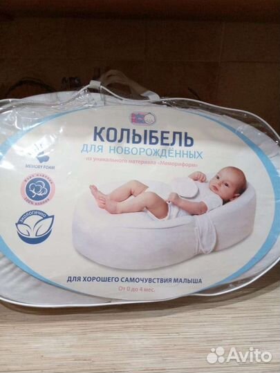 Детская колыбель