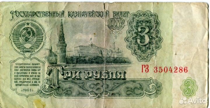 Купюры достоинством-1.3.5.10.25.50р -1961г. и 1000