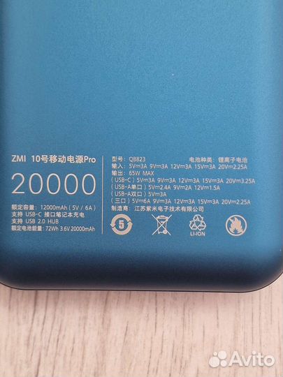 Повербанк ZMI QB823 65W 20000 mAh