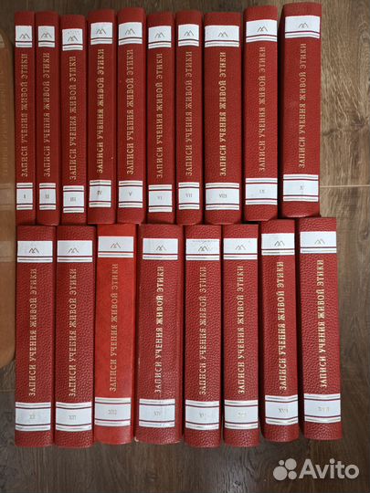 Записи Учения Живой Этики. Елена Рерих