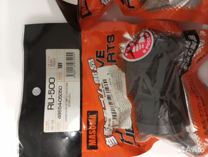 Сайлентблок переднего рычага задний toyota Avensis