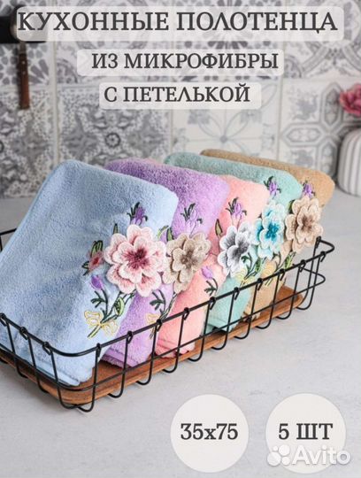 Полотенце для рук