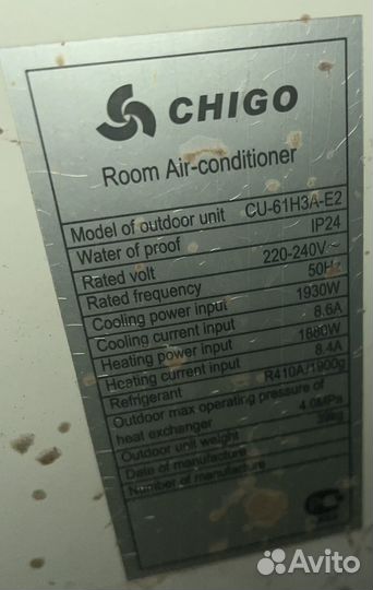 Продать кондиционер